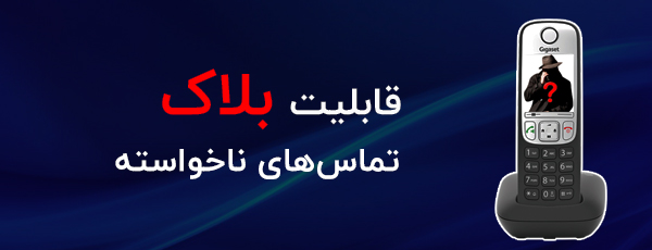 مجهز به لیست سیاه