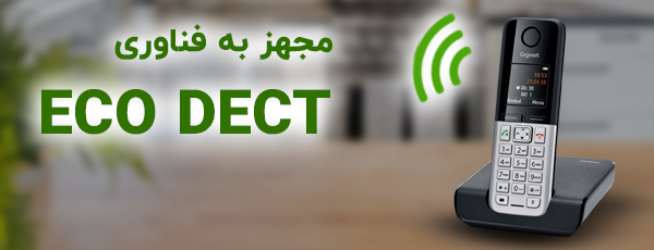 فناوری ECO DECT