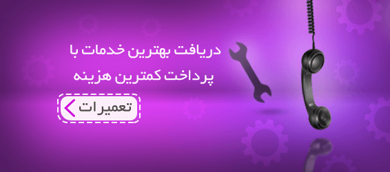 بهترین خدمات