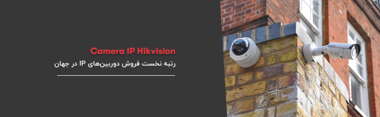 رتبه نخست فروش دوربین