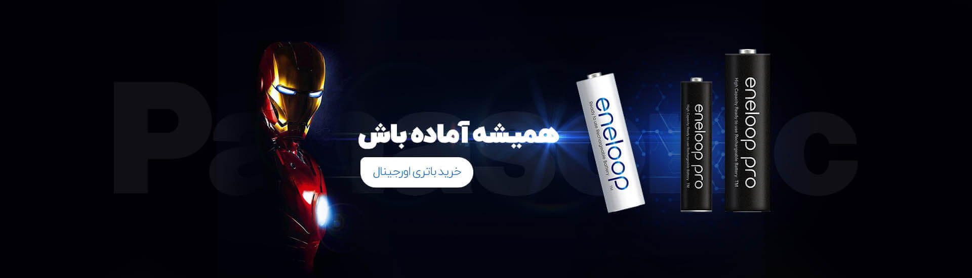 باطری اورجینال