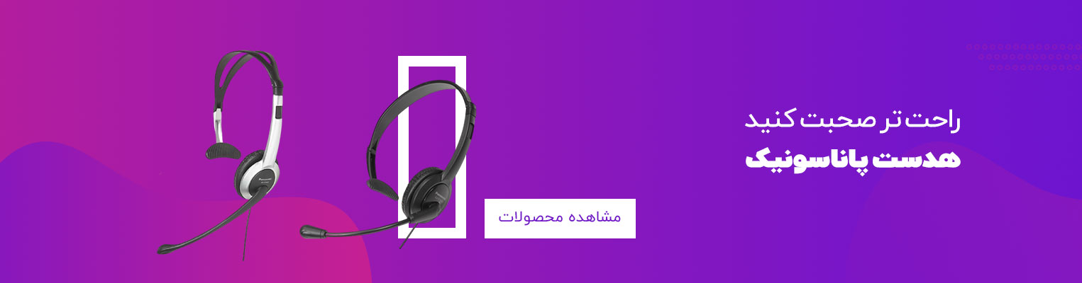 هدست پاناسونیک