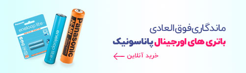لوازم جانبی تلفن