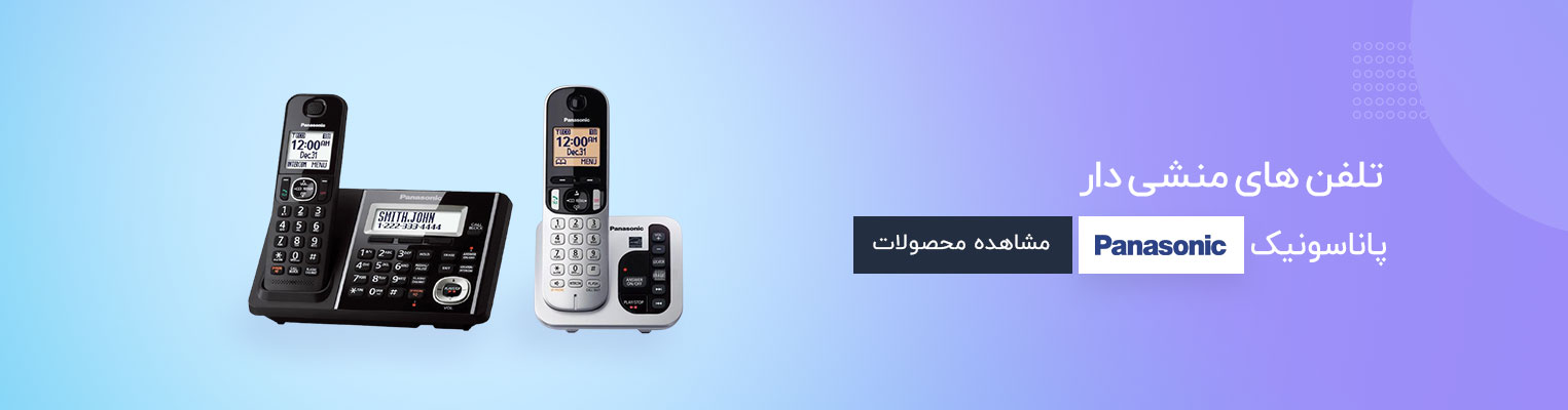 تلفن پاناسونیک منشی دار