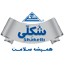 شکلی