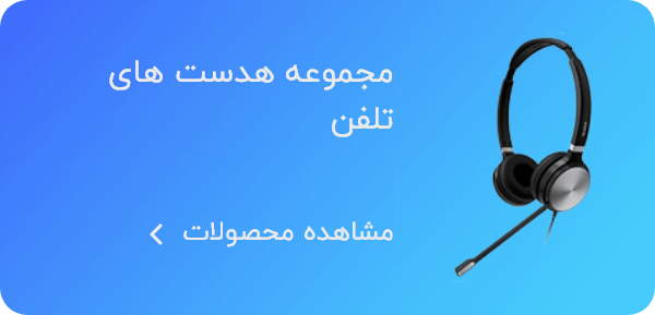 هدست