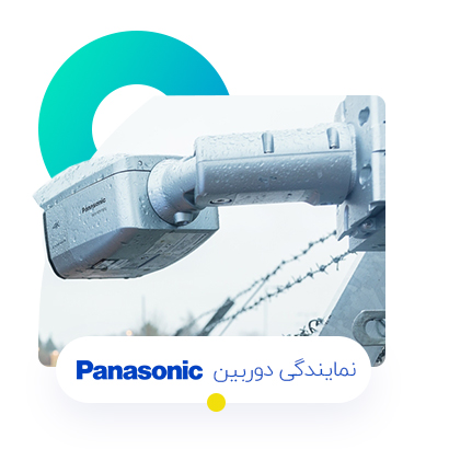 نمایندگی دوربین پاناسونیک