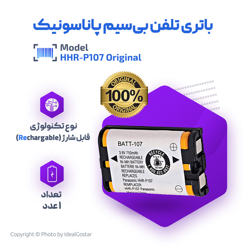 مشخصات باتری اورجینال تلفن پاناسونیک HHR-P107