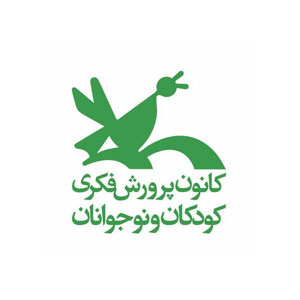 کانون پرورش فکری کودکان و نوجوانان