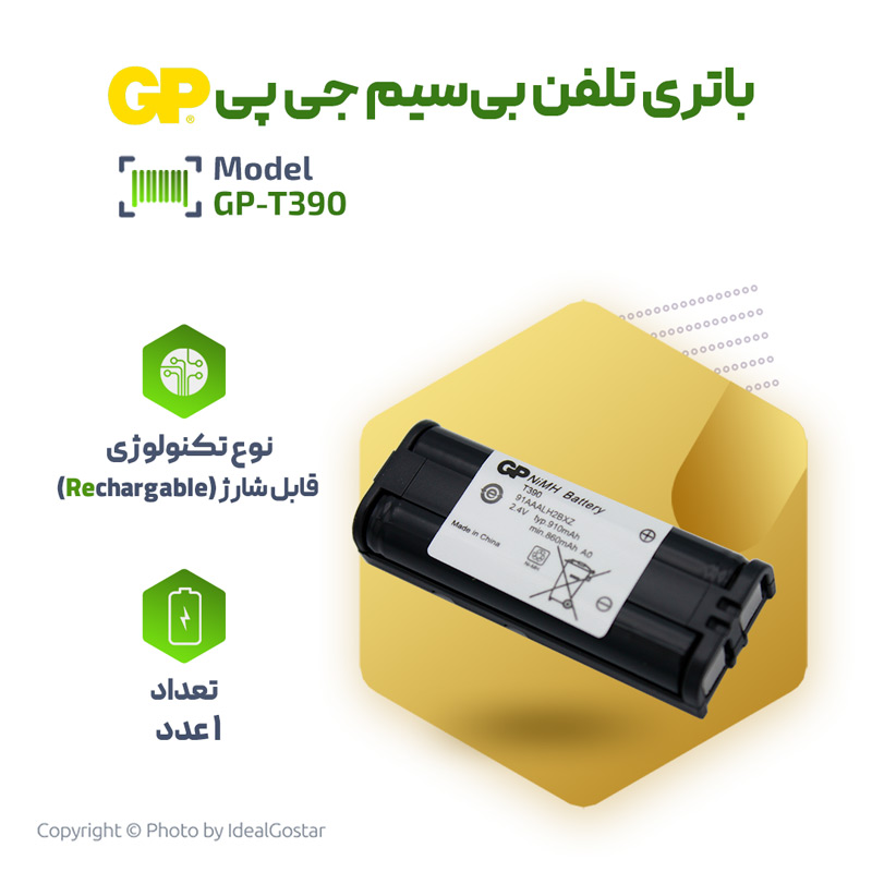 باتری تلفن پاناسونیک HHR-P105 طرح غیر اصلی 2	