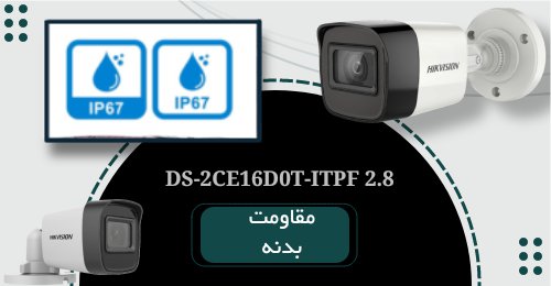 مقاومت بدنه دوربین مدار بسته DS-2CE16D0T-ITPF