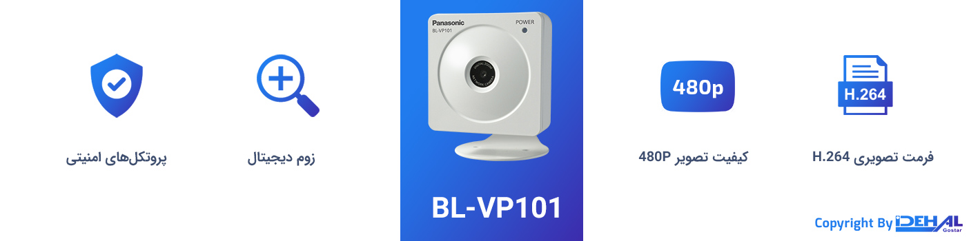 ویژگی‌های دوربین مدار بسته BL-VP101