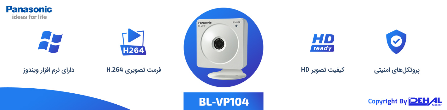 ویژگی‌های دوربین مدار بسته BL-VP104