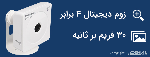 کیفیت تصاویر دوربین تحت شبکه BL-VP104