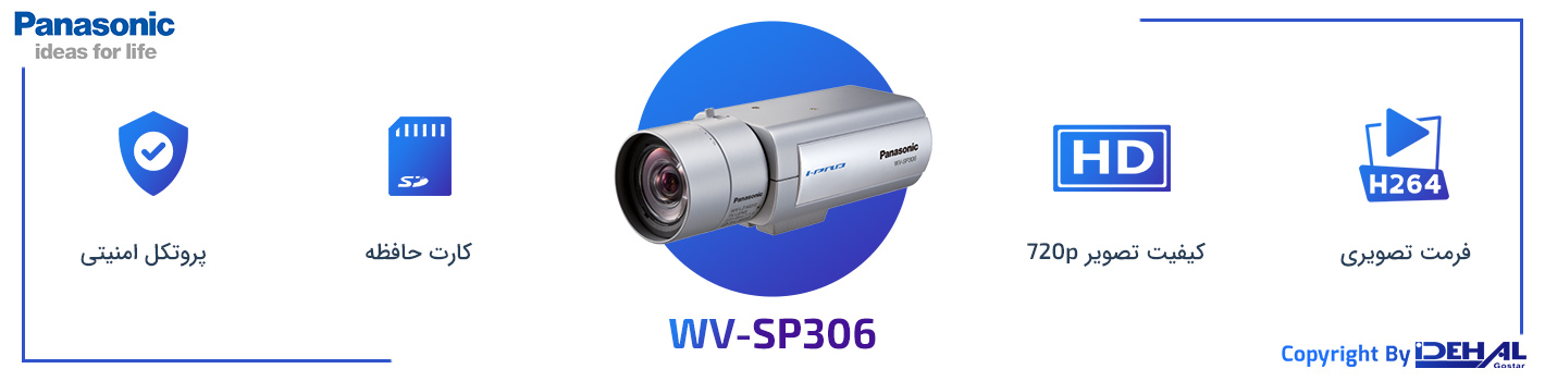 ویژگی‌های دوربین WV-SP306 در یک نگاه