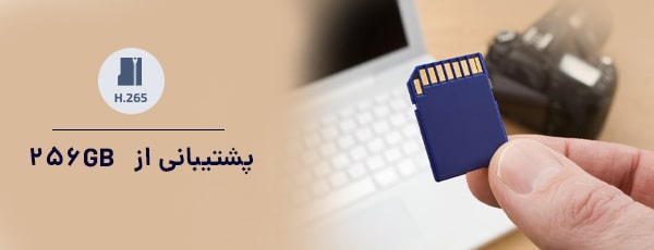 فرمت تصاویر و حافظه دوربین مدار بسته WV-S2131