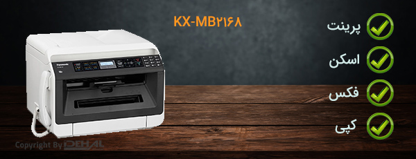 عملکرد دستگاه فکس KX-MB2168