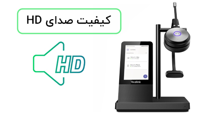 کیفیت صدای HD