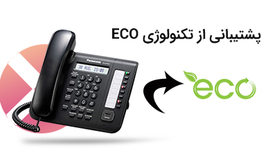 تکنولوژی ECO