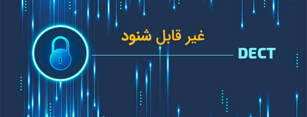 امنیت شبکه در تلفن DP720