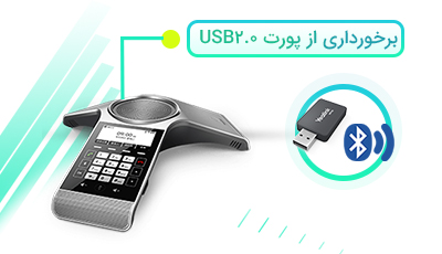 برخورداری از پورت USB2.0