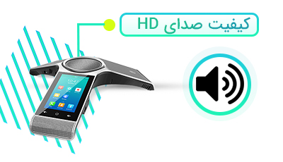 کیفیت صدای HD