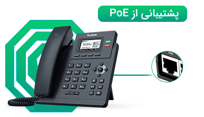 پشتیبانی از PoE