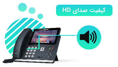 کیفیت صدای HD