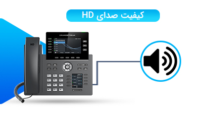 کیفیت صدای HD