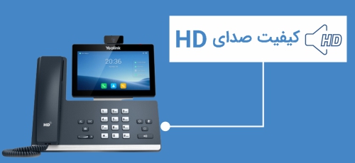 کیفیت صدای HD