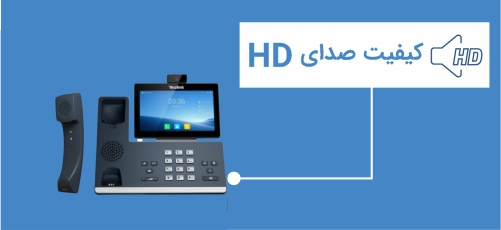 کیفیت صدای HD