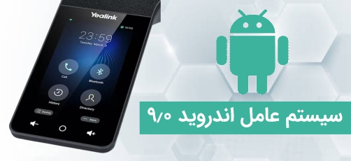 سیستم عامل اندروید 9.0