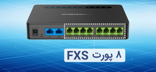 دارای 8 پورت FXS