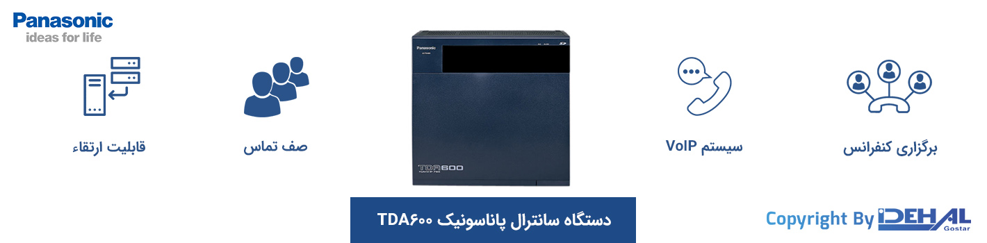 ویژگی‌های سانترال پاناسونیک TDA600