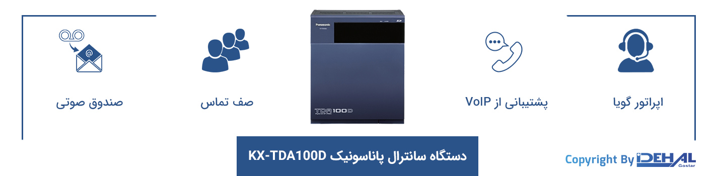 ویژگی‌های سانترال پاناسونیک TDA100D