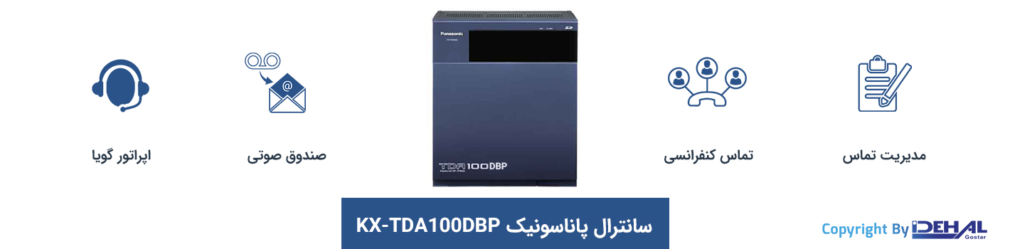 ویژگی‌های سانترال پاناسونیک TDA100DBP