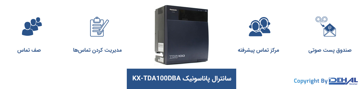 سانترال TDA100DBA در یک نگاه