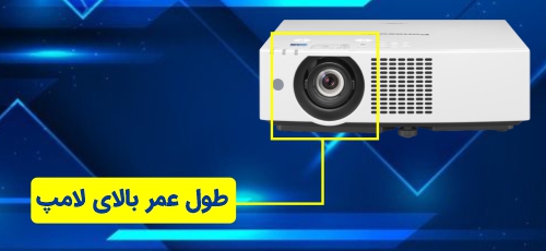 عمر مصرفی بالای لامپ 