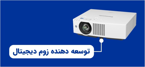 توسعه دهنده زوم دیجیتال 