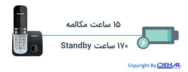 عمر طولانی باتری در تلفن بی سیم پاناسونیک مدل kx-tg6811