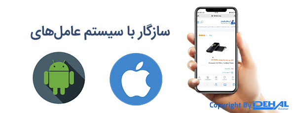 یک اسمارت فون در دستان شما (Smartphone)