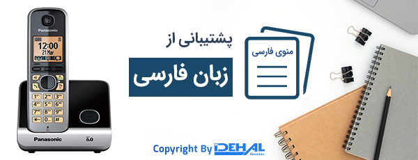 دارای تقویم و منوی فارسی