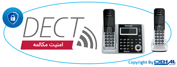 پشتیبانی از تکنولوژی DECT 6.0