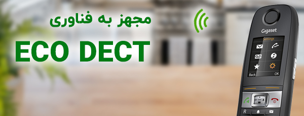 فناوری ECO DECT