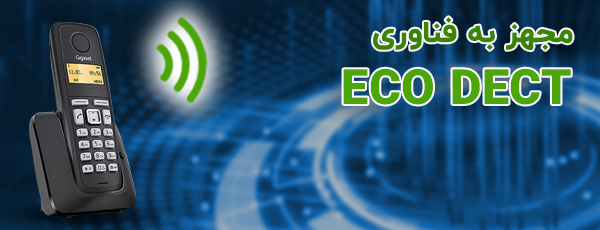 فناوری ECO DECT