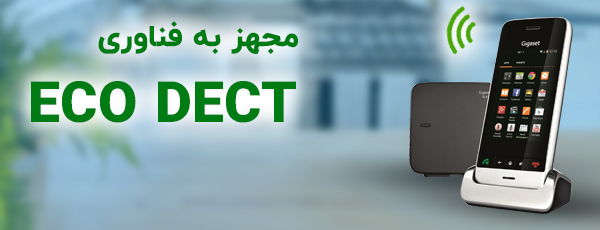 فناوری ECO DECT