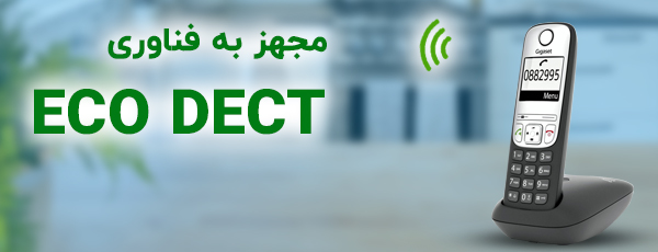 فناوری ECO DECT