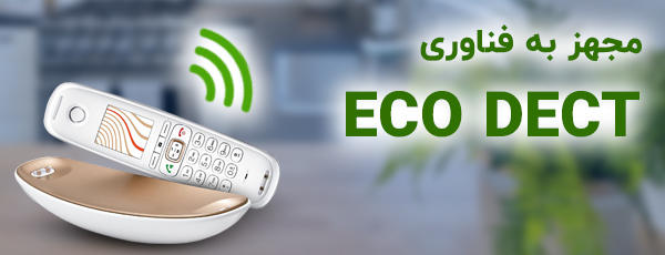 فناوری ECO DECT