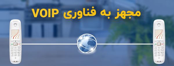 تماس اینترنتی