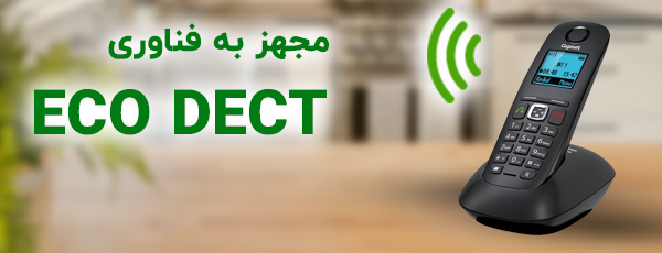 فناوری ECO DECT